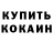 ГАШ VHQ Egor Shonya