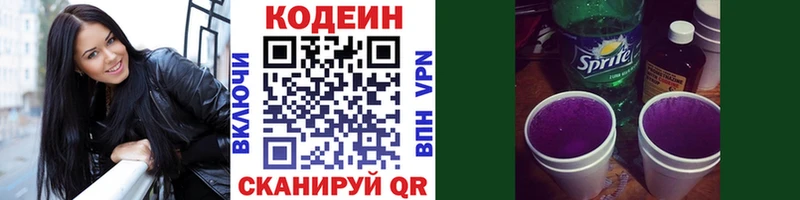 Кодеиновый сироп Lean напиток Lean (лин)  где можно купить   Александров 